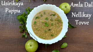 Amla Dal | Usirikaya Pappu | Gooseberry Dal | Nellikai Recipe - Sumana's Kitchen Amla Dal | Usirikaya Pappu | Gooseberry Dal | Nellikai Recipe - Sumana's Kitchen