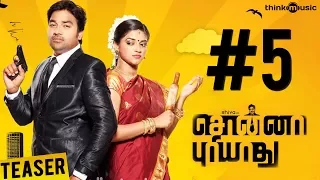 Sonnaa Puriyaadhu Teaser 5