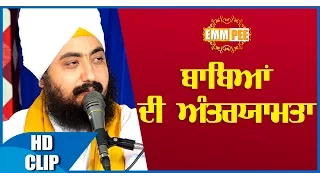  BABEYAN DI ANTARYAMTA Full HD Dhadrianwale