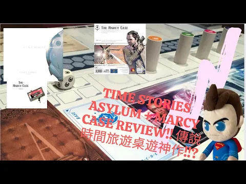 Time Stories Asylum + Marcy Case review!! 傳說時間旅遊桌遊神作!!?