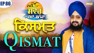 Qismat Episode 86