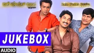 Bale Pudar Deeka Jukebox || Bale Pudar Deeka Songs || Yuva Karthik Shetty, Bhojaraj Vamanjoor