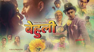 Behuli YouTube Video Thumbnail