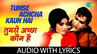 Tumse Achchha Kaun Hai with lyrics | तुम से अच्छा कौन है | Mohammed Rafi | Janwar