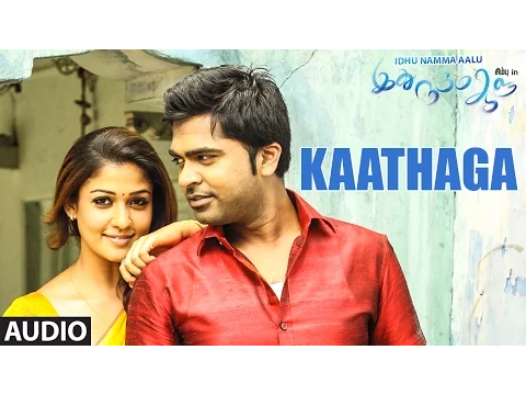 Kaathaga Cover Art