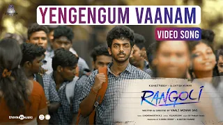 Yengengum Vaanam - Video Song | Rangoli | G.V. Prakash Kumar | Vaali Mohan Das | Sundaramurthy KS