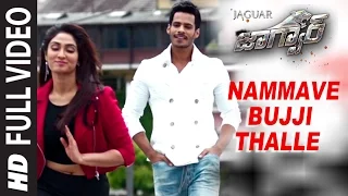 Jaguar Telugu Movie Songs | Nammave Bujji Full Video Song | Nikhil Kumar,Deepti Saati | SS Thaman
