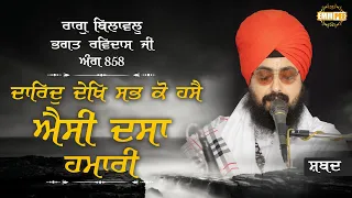 Darad Dekh Sab Ko Hasey