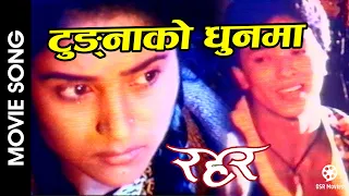 Tungna Ko Dhun Ma YouTube Video Thumbnail