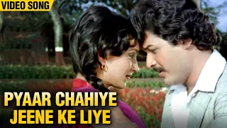 Pyaar Chahiye Jeene Ke Liye - Video Song | Raj Kiran, Madhu Kapoor | Bappi Lahiri Songs | Manokamana