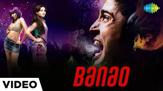 Banao | Soundtrack | Papon | Rajeev Khandelwal | Soha Ali Khan | Mrinalini Sharma | Full Video