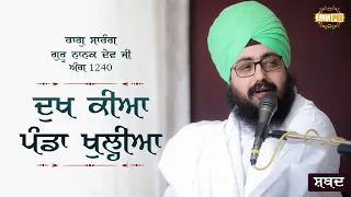Dukh Kiya Panda Khulia