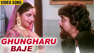 Ghungharu Baje O Mere (Video Song ) | Mithun Chakraborty | Hemlata Hit Songs | Rakht Bandhan