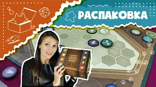 Сундук войны. Распаковка (Unboxing War chest)