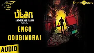 Pizza Songs | Engo Odugindrai Song | Vijay Sethupathi, Remya Nambeesan | Santhosh Narayanan