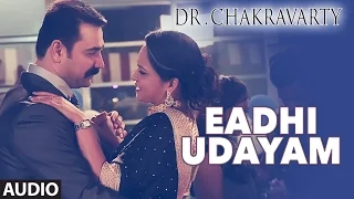 Eadhi Udayam Full Song (Audio) || Dr.Chakravarty || Rishi, Sonia Mann, Lena