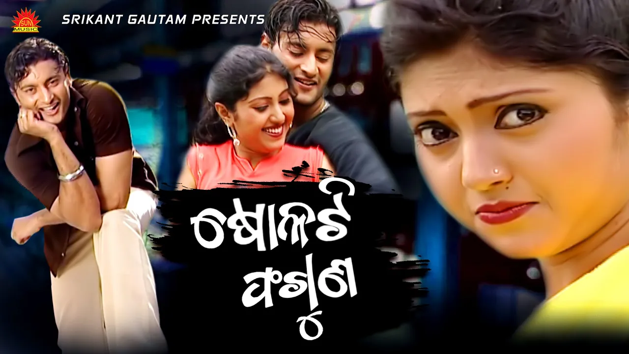 Sholati Phaguna Asi