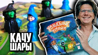 ВОЛШЕБНЫЕ ОГОНЬКИ ❤️💛💚 Качу шары по волшебной горе! ⚪️🔵 В игре есть гора по которой катаются шары!