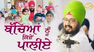 How to raise up your childre