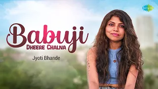 Babuji Dheere Chalna | Old Hindi Songs | Jyoti Bhande | Sajan Patel | Recreations