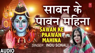 SAWAN KE PAAWAN MAHINA | Latest Bhojpuri Kanwar Bhajan 2019 | INDU SONALI | T-Series HamaarBhojpuri