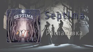 Septima - Unboxing