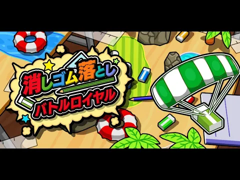 Video dari Eraser Drop Battle Royale