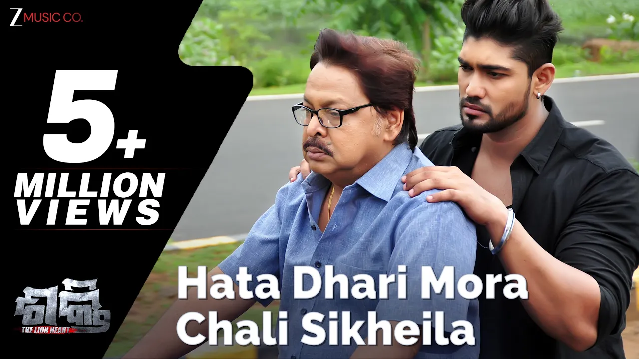 Hata Dhari Mora Chali Sikheila