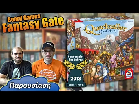 The Quacks of Quedlinburg (Greek review & instructions) 