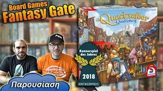 The Quacks of Quedlinburg (Greek review & instructions)