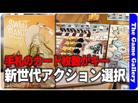 The Game Gallery Review - Sweet Lands