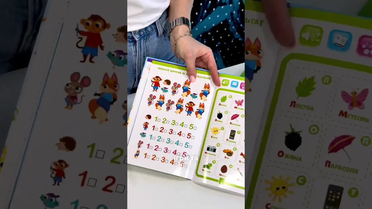 Интерактивная книга для развития, первая книга для самых маленьких