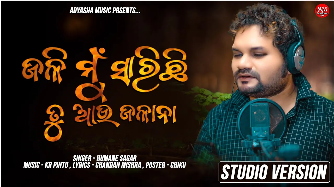  Jali Mu Sarichi Tu Aau Jalana