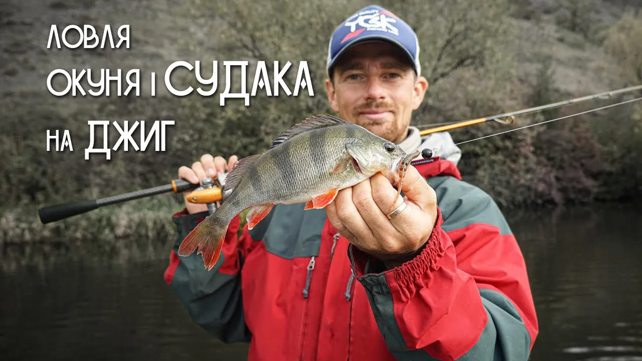 rybalka