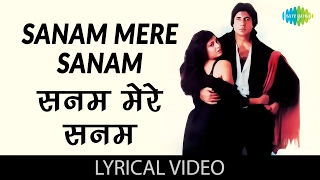 Sanam Mere Sanam with lyrics | सनम मेरे सनम गाने के बोल | Hum | Amitabh/Kimi/Govinda/Rajnikant