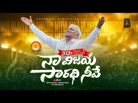 NAA VIJAYA SAARADHI NEEVE