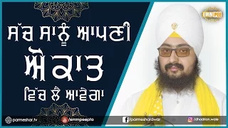 Sach Sannu Apni -14 3 2017 - Faggu  Sirsa