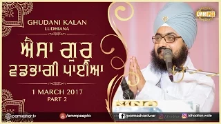 Part 2 -  Aesa Gur Vadhbhagi Paya - 1 3 2017 Ghudani Kalan