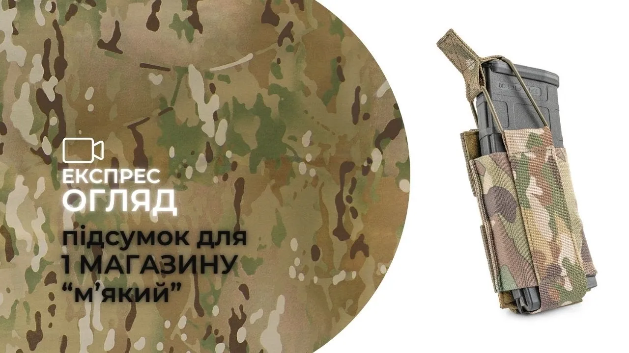 Підсумок для 1 магазину М'який | Мультикам