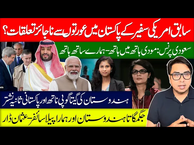 Could Asim & Bajwa Be Indian Raw Agents, India Progressing & Pk Going