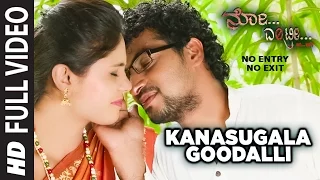 No Entry No Exit Songs | Kanasugala Goodalli Full Video Song | Ajay(Ninasam), Umesh, Anitha