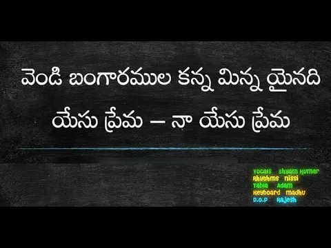 Pavitramaina Prema