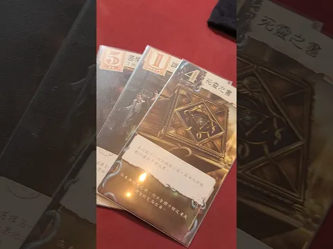 Arkham Horror: Lovecraft Letter #boardgames #boardgamegeek #boardgamelife #詭鎮奇談 #克蘇魯 #情書