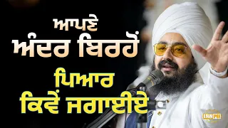 How Do We Awaken Divine Love Within Ourselves Dhadrian Wale