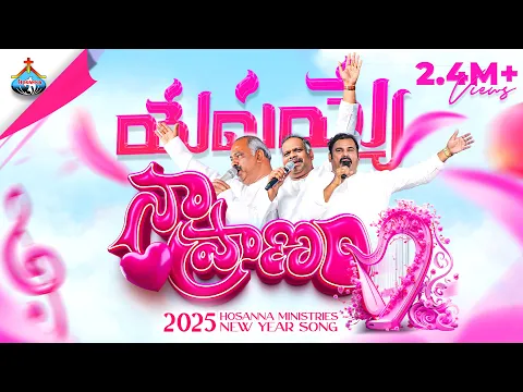 Yesayya Na Pranama