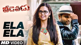 Ela Ela Video Song || Veedevadu Songs || Sachin Joshi, Esha Gupta || SS Thaman || Telugu Songs 2017