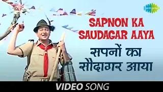 Sapnon Ka Saudagar Aaya | Raj Kapoor | Hema Malini | Mukesh | Full Video Song | Shankar-Jaikishan