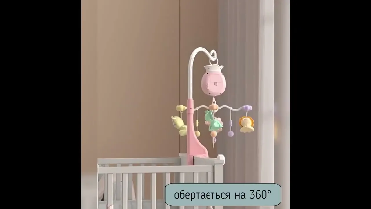 Музыкальная карусель с пультом управления, проектором и колыбельными
