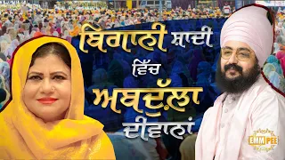 Abdullah Diwan In Bigani Shaadi Dhadrianwale