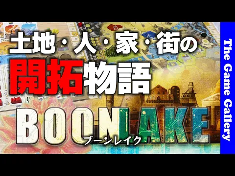 The Game Gallery Review - Boonlake